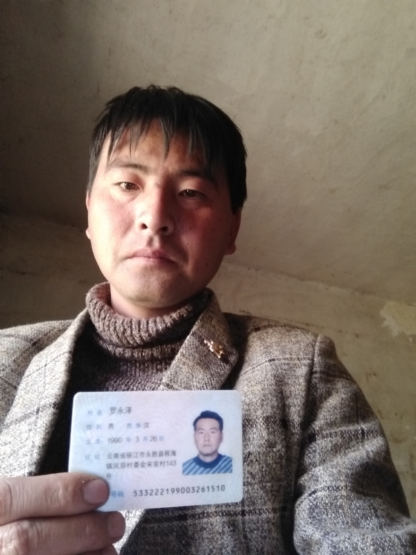 罗永泽的第一张照片--呼和浩特相亲服务中心