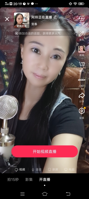 阿玲的第一张照片--呼和浩特相亲服务中心