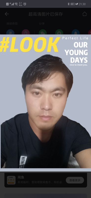 清风的第一张照片--呼和浩特相亲服务中心